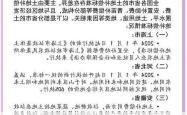 征地新标准：区片综合地价49500元/亩，补偿费构成与计算逻辑全解析