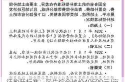 征地新标准：区片综合地价49500元/亩，补偿费构成与计算逻辑全解析